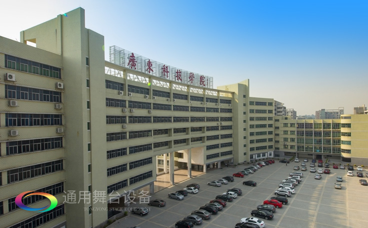 廣科學院松山湖校區多功能報告廳舞臺幕布及聲光電系統安裝與部署及室內裝修設計、施工建設項目