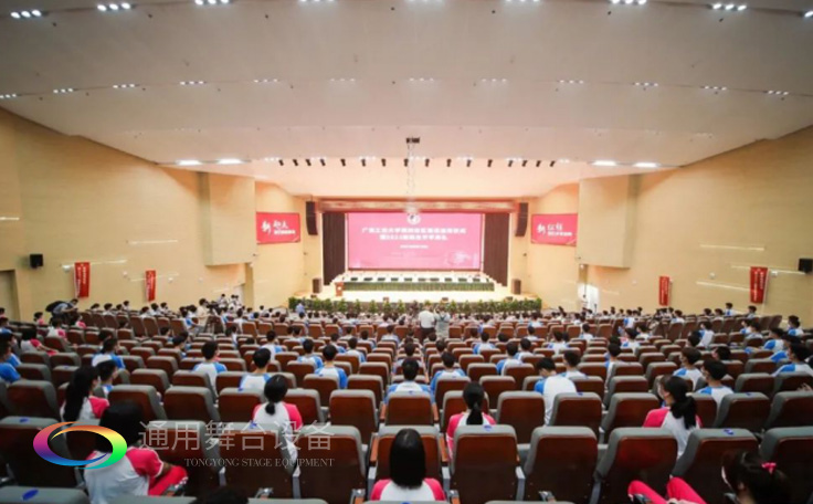 廣東工業(yè)大學(xué)通用舞臺燈光、舞臺幕布報告廳項目!