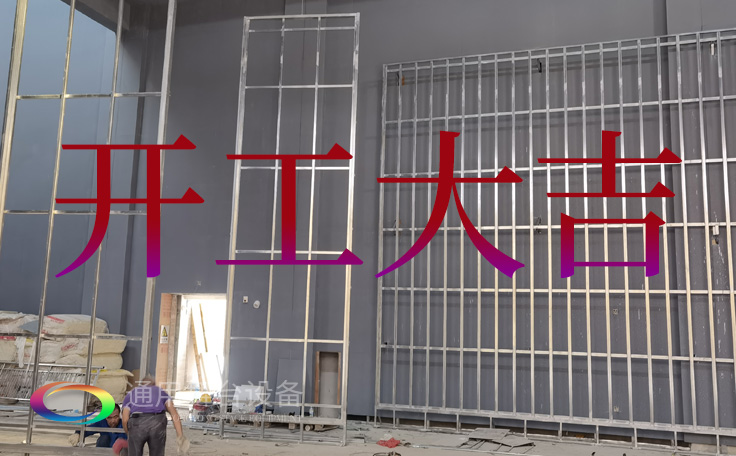 喜迎新年，共啟美好！通用舞臺阻燃幕布2023開工大吉！